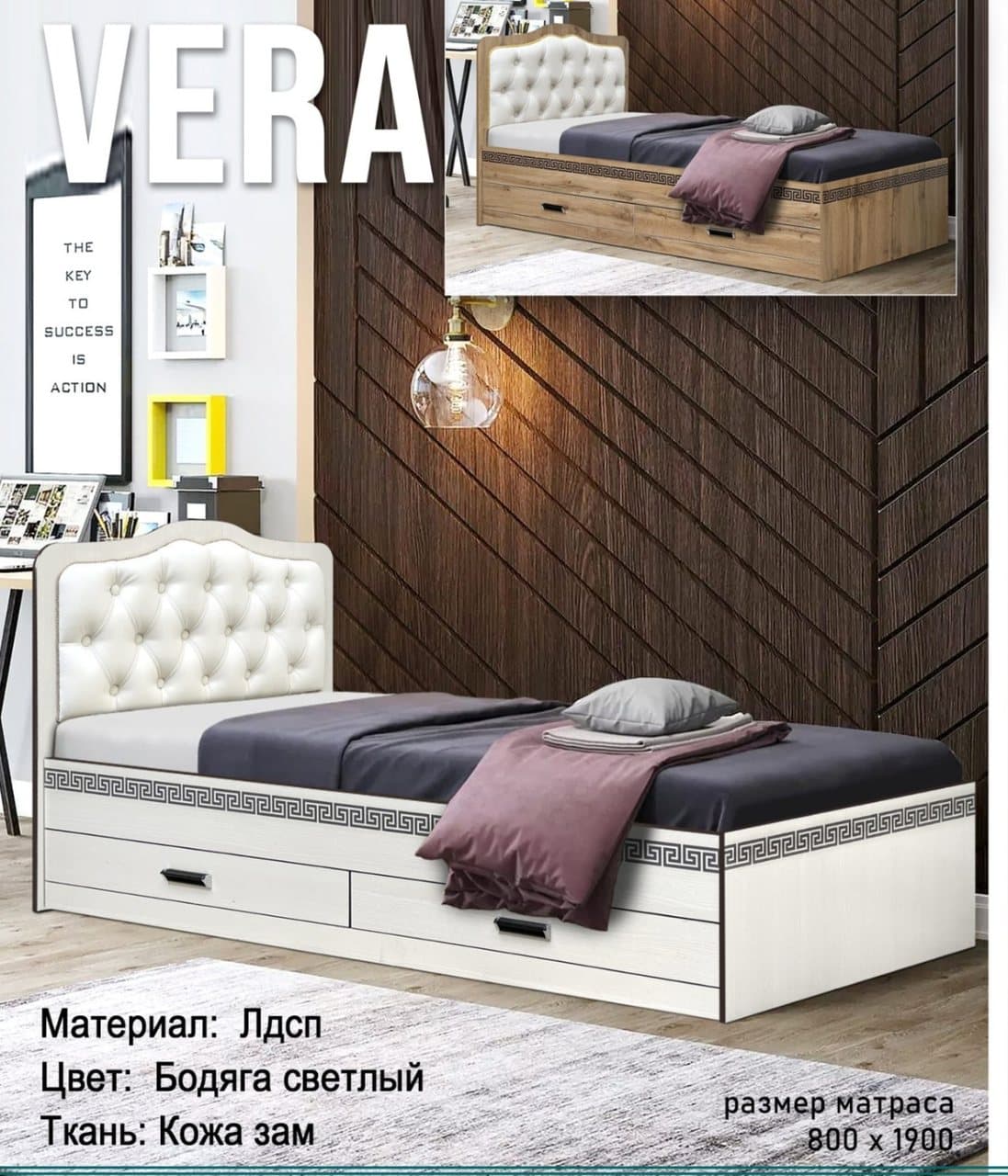 Односпальная кровать «VERA» (Вера)