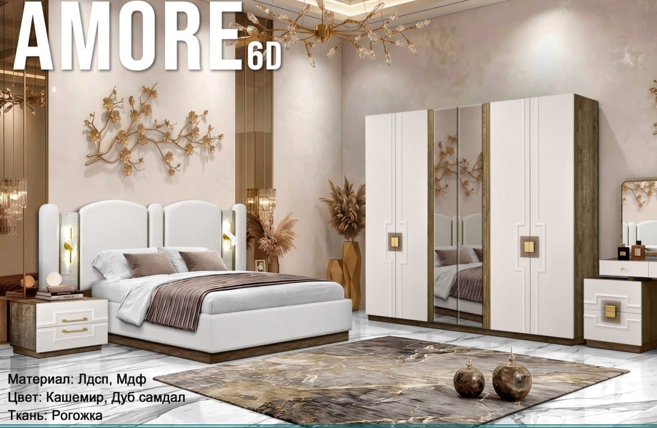 Спальный гарнитур «AMORE 6D» (Аморе 6Д)