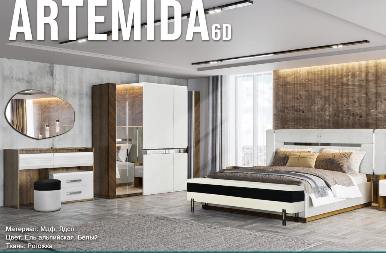 Спальный гарнитур «ARTEMIDA 6D» (Артемида 6Д)