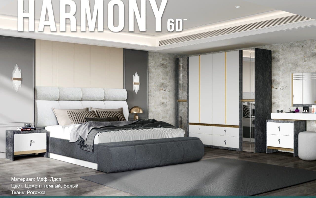 Спальный гарнитур «HARMONY 6D» (Хармони 6Д)