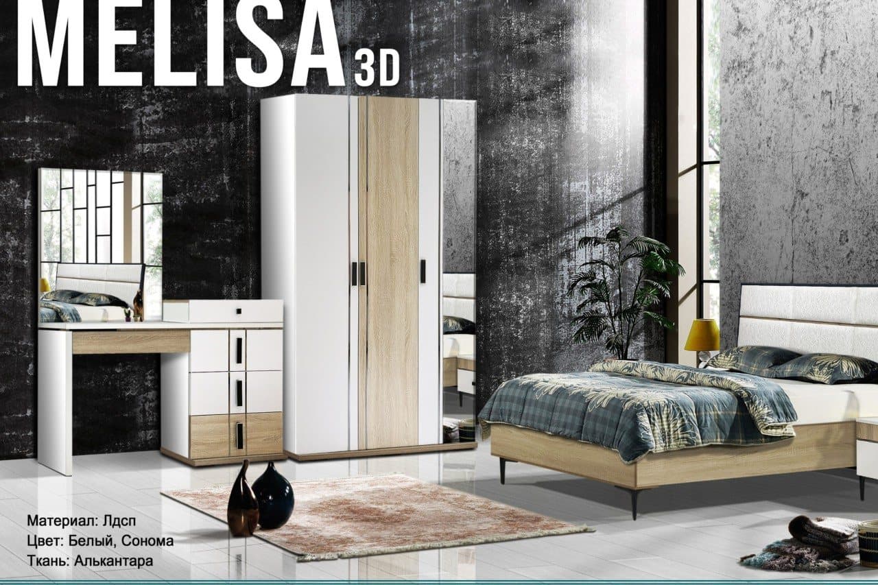 Спальный гарнитур «MELISA 3D» (Мелиса 3Д)