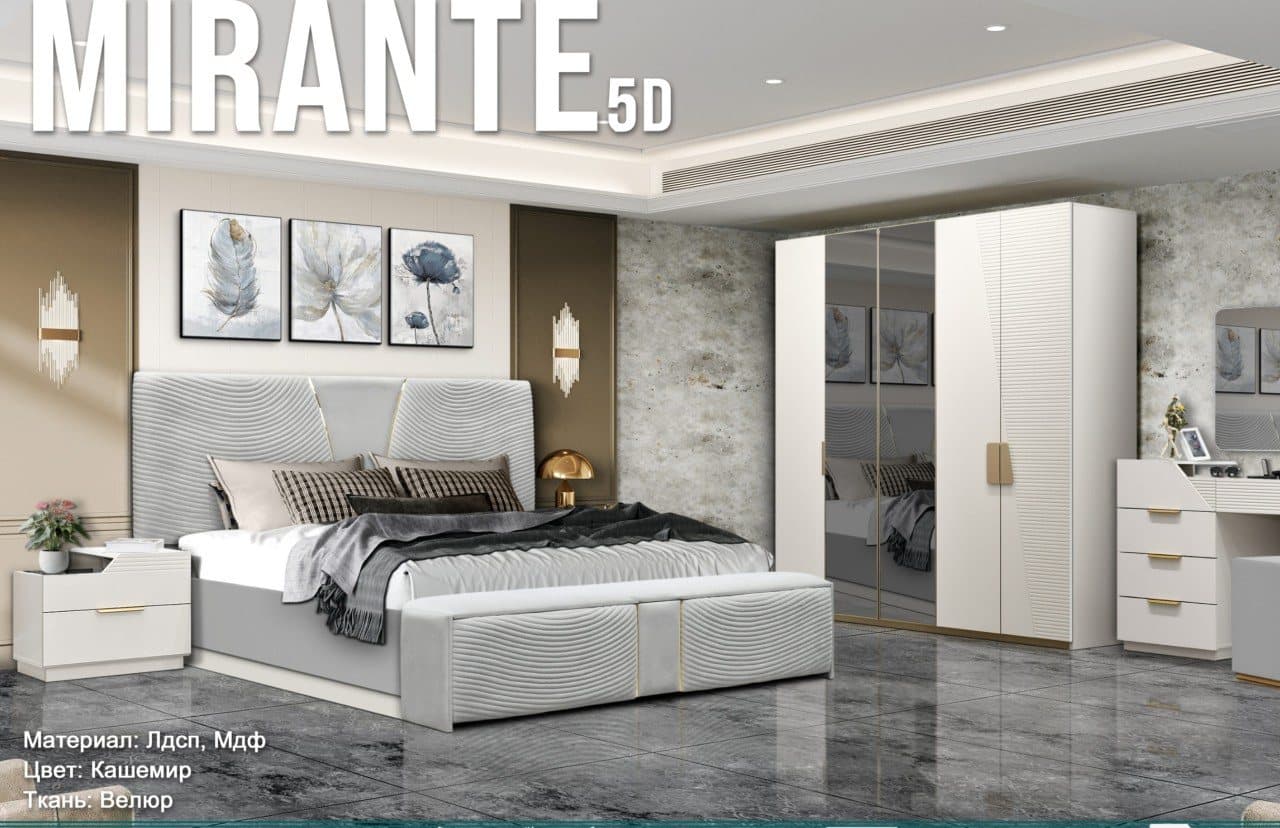 «MIRANTE 5D» (Миранте 5Д) жатын бөлме гарнитуры