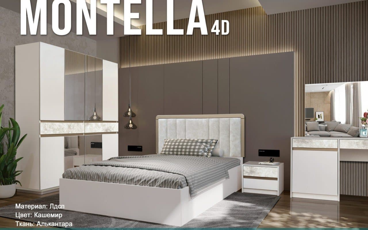 Спальный гарнитур «MONTELLA 4D» (Монтелла 4Д)