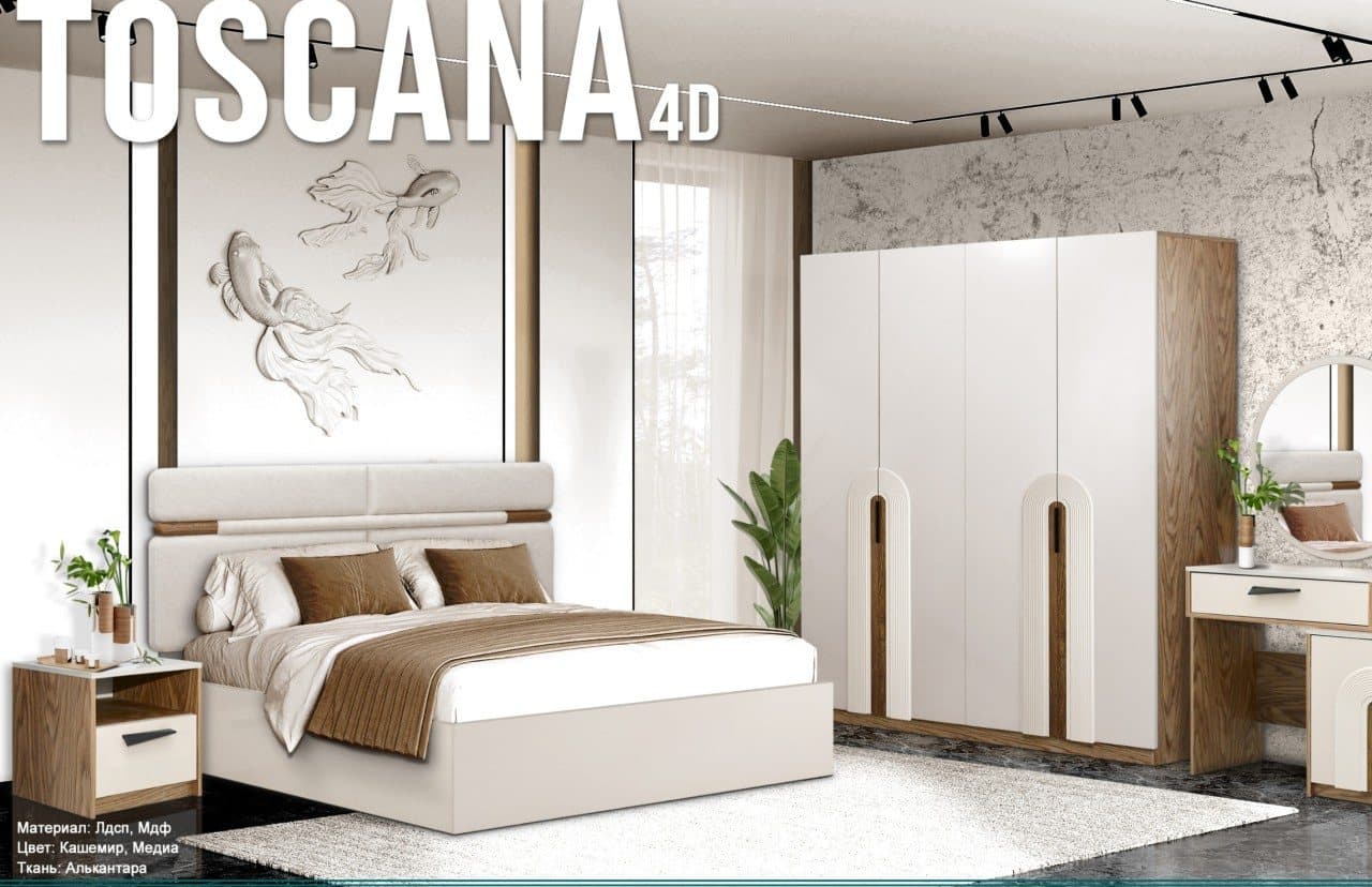 Спальный гарнитур «TOSCANA 4D» (Тоскана 4Д)