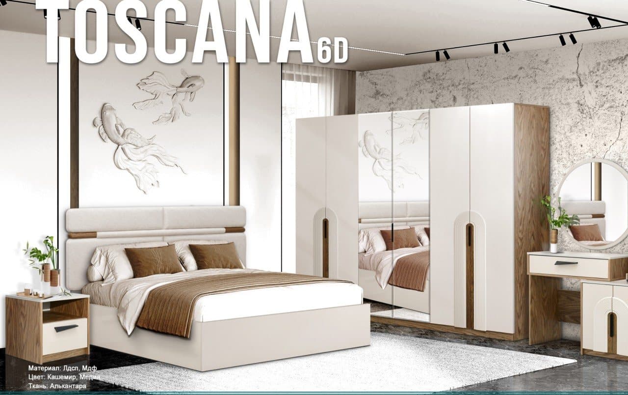 Спальный гарнитур «TOSCANA 6D» (Тоскана 6Д)