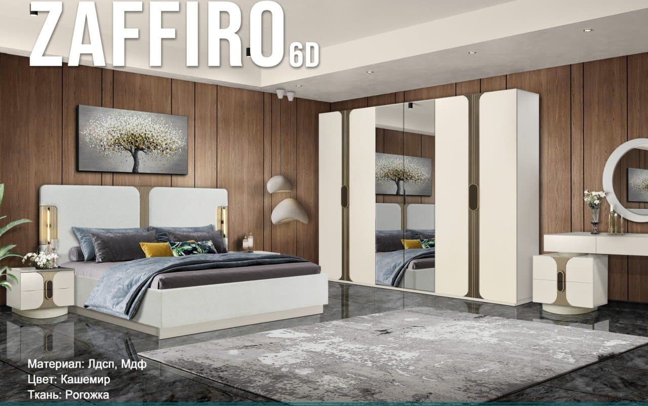 «ZAFFIRO 6D» (Заффиро 6Д) жатын бөлме гарнитуры