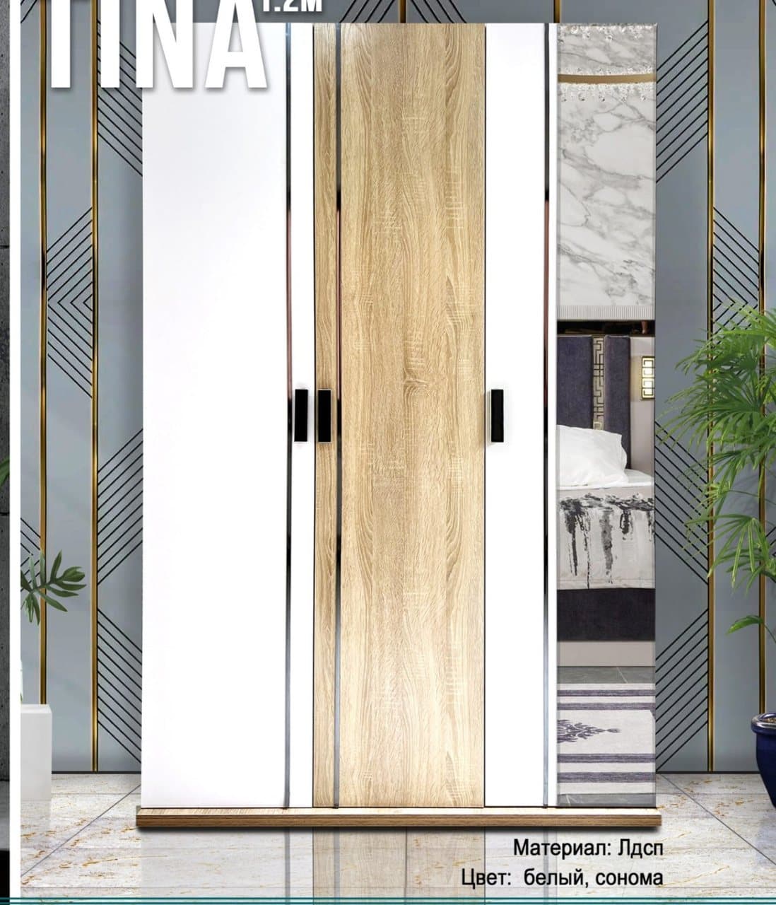 «TINA» (Тина) 1.2 м шкафы